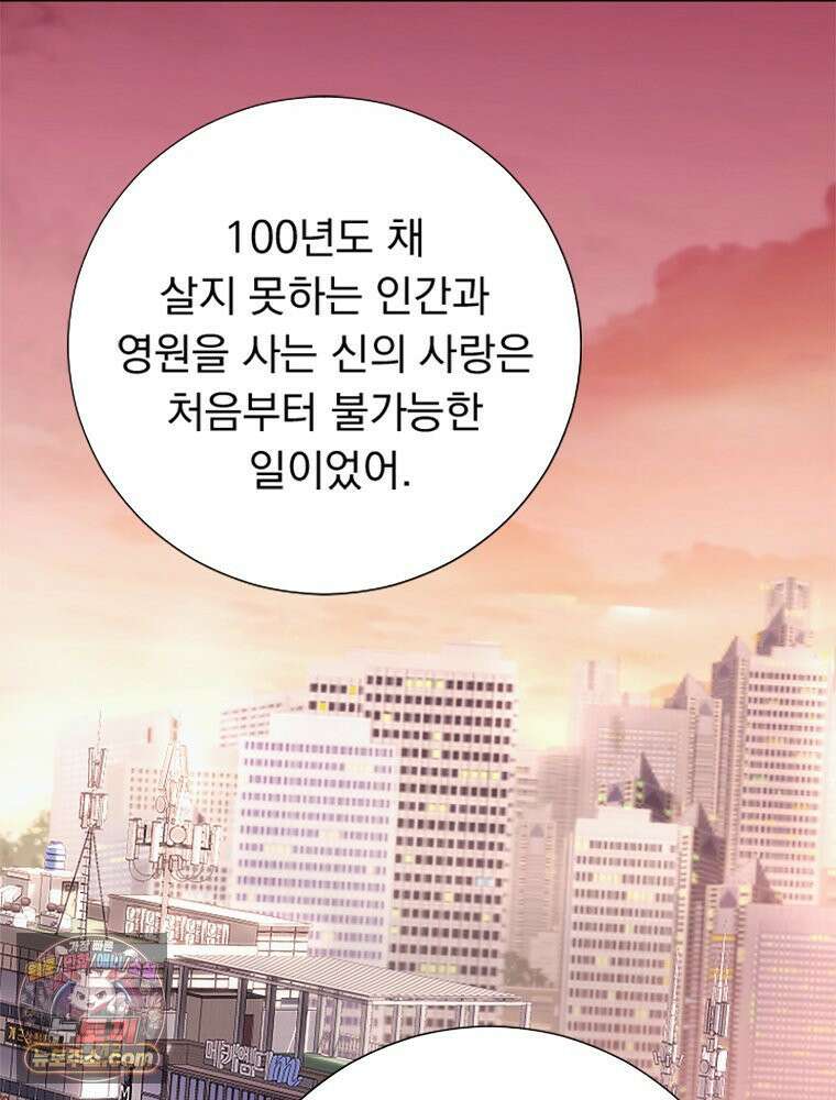 하백의 신부 2 4화 24