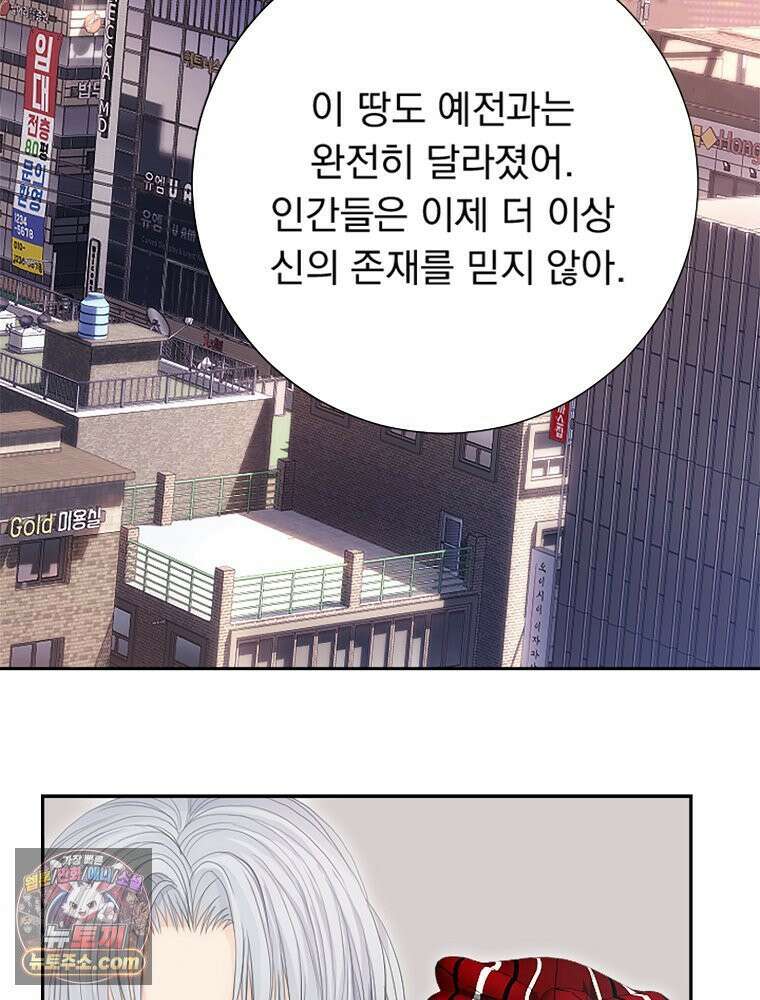 하백의 신부 2 4화 25
