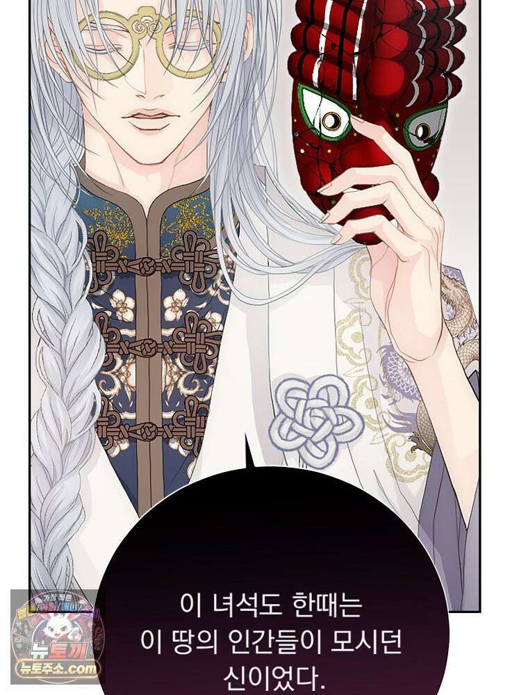 하백의 신부 2 4화 26