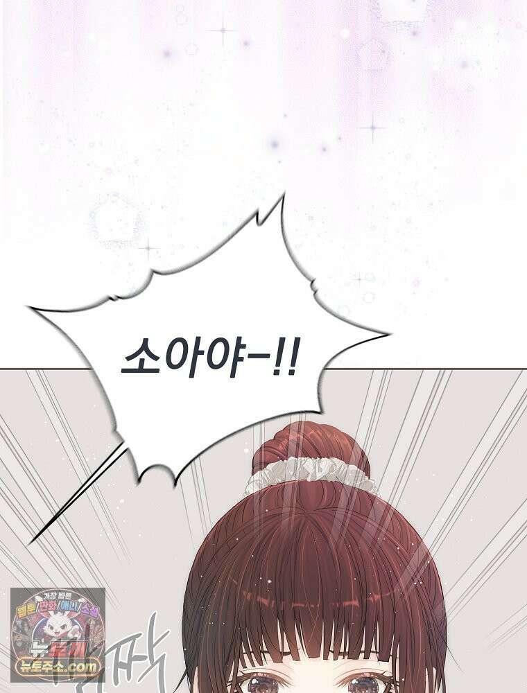 하백의 신부 2 9화 12