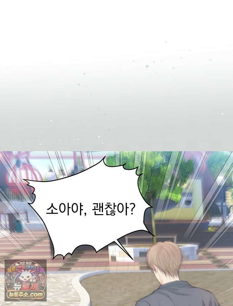 하백의 신부 2 9화 14