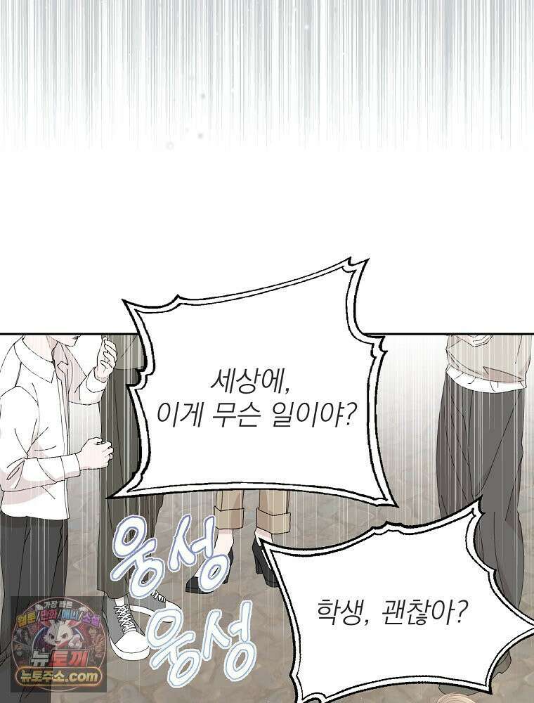 하백의 신부 2 9화 16