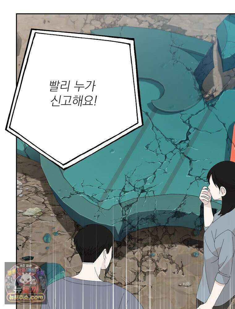 하백의 신부 2 9화 18