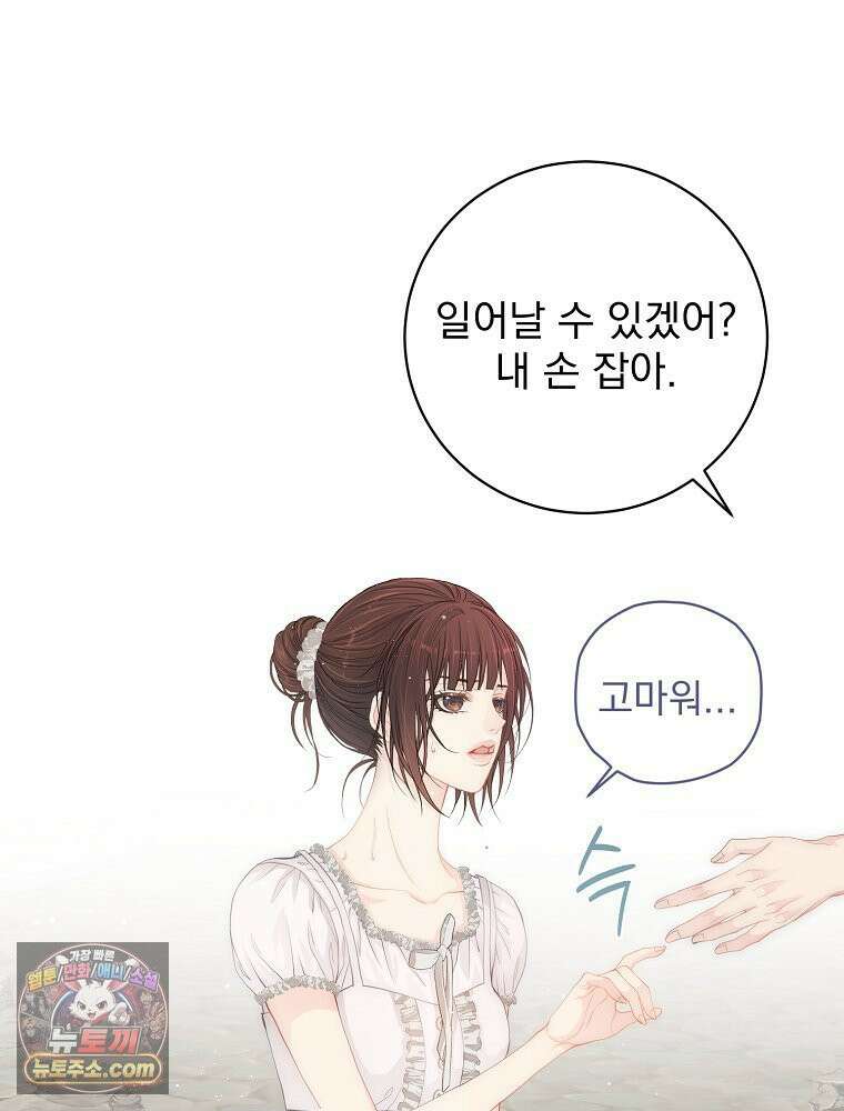 하백의 신부 2 9화 21