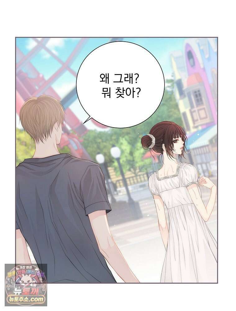 하백의 신부 2 9화 24