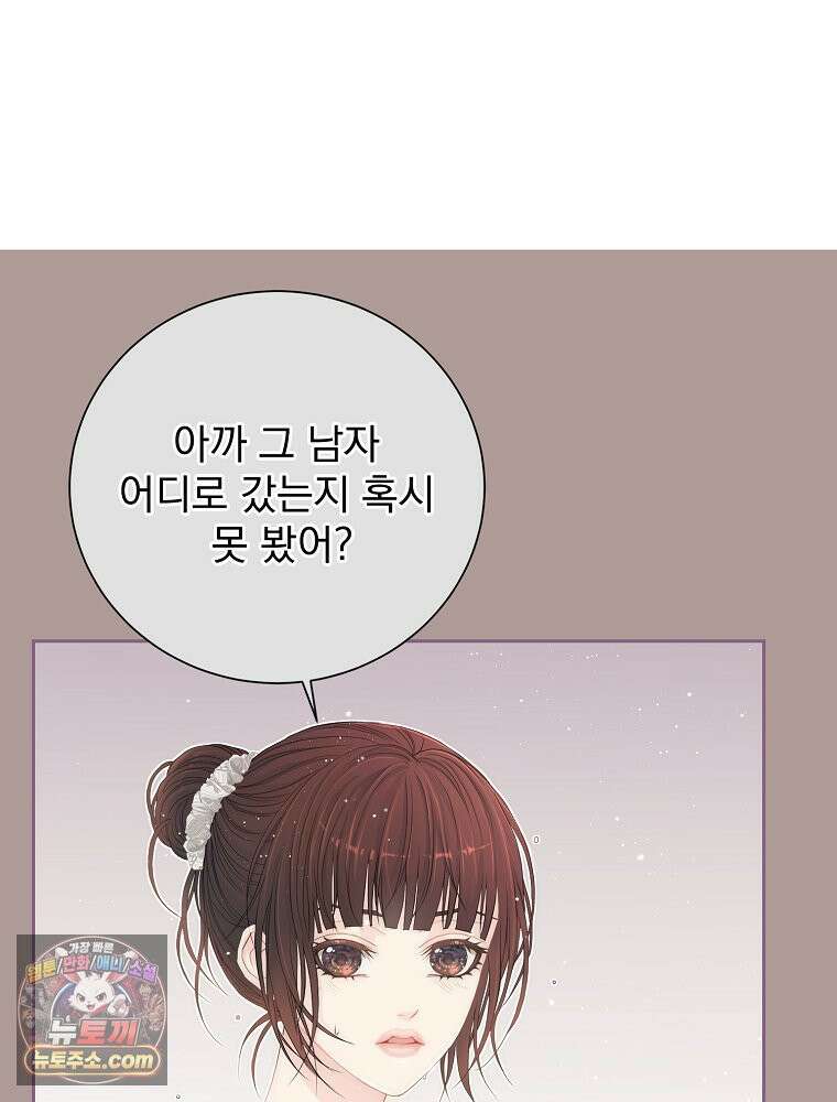 하백의 신부 2 9화 25