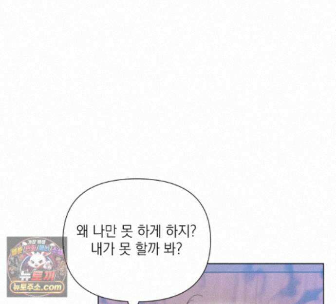 굿나잇 스윗 드림 16화 6