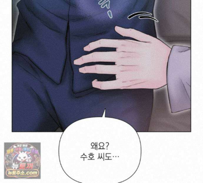 굿나잇 스윗 드림 16화 9