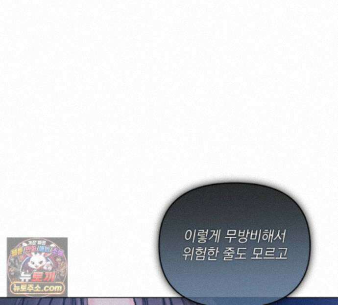 굿나잇 스윗 드림 16화 14