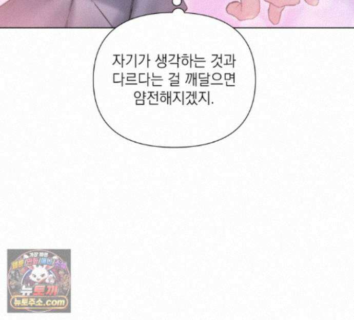 굿나잇 스윗 드림 16화 17