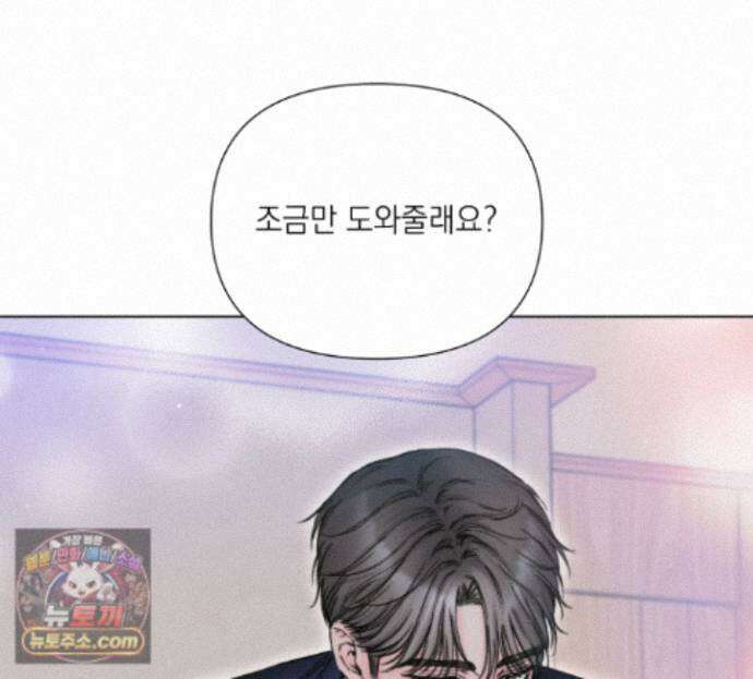 굿나잇 스윗 드림 16화 20
