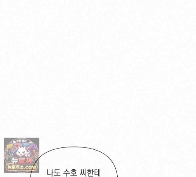 굿나잇 스윗 드림 16화 22