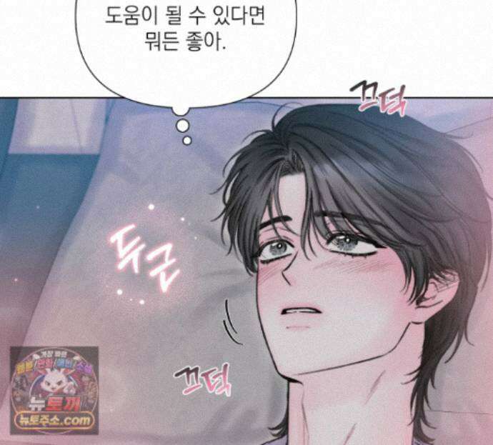 굿나잇 스윗 드림 16화 23