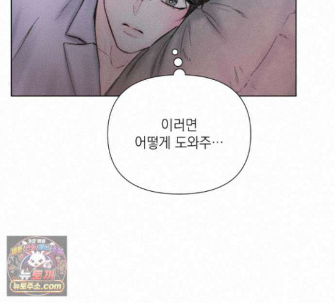 굿나잇 스윗 드림 16화 28