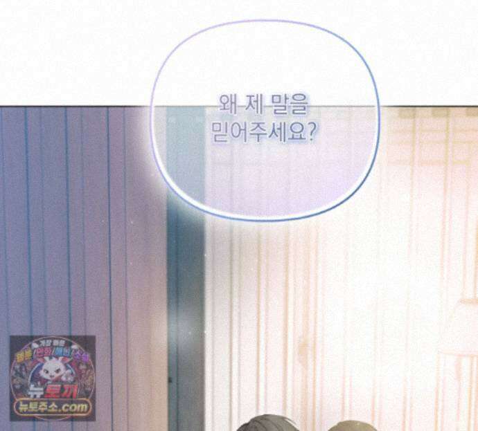 굿나잇 스윗 드림 19화 2