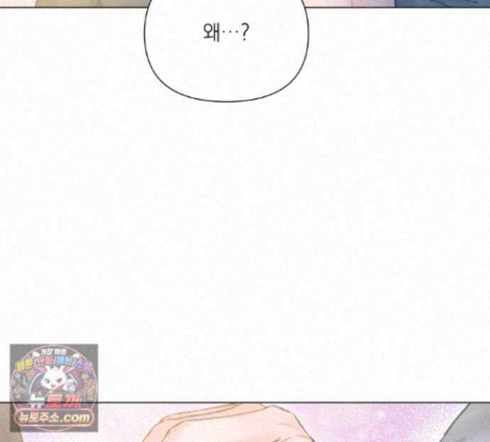 굿나잇 스윗 드림 19화 6