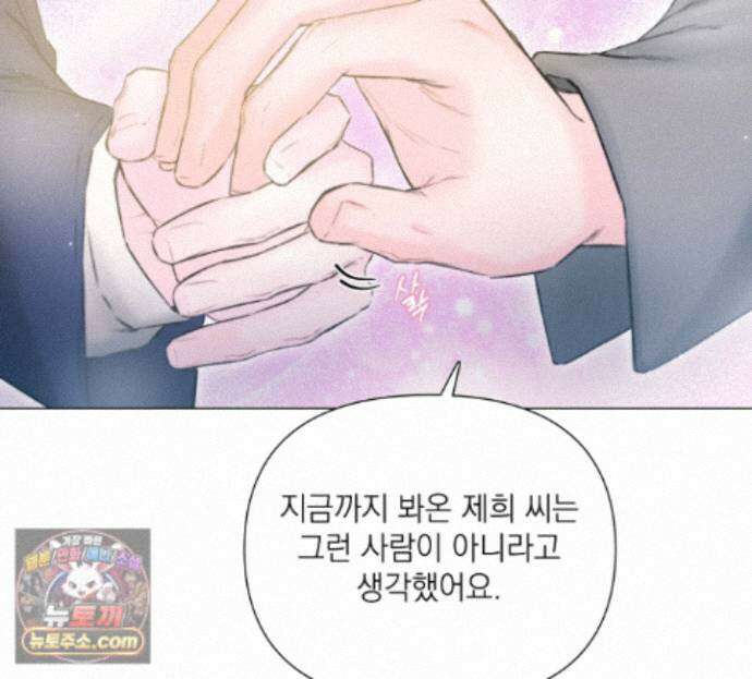 굿나잇 스윗 드림 19화 7