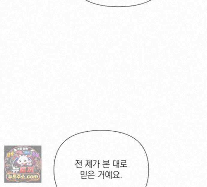 굿나잇 스윗 드림 19화 8