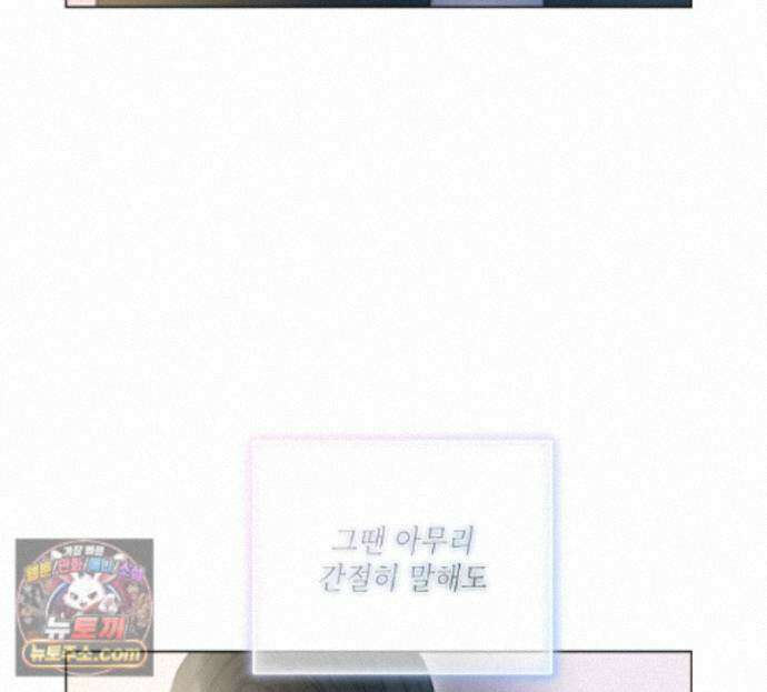 굿나잇 스윗 드림 19화 12