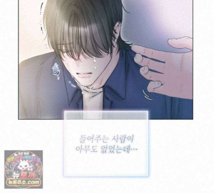 굿나잇 스윗 드림 19화 13