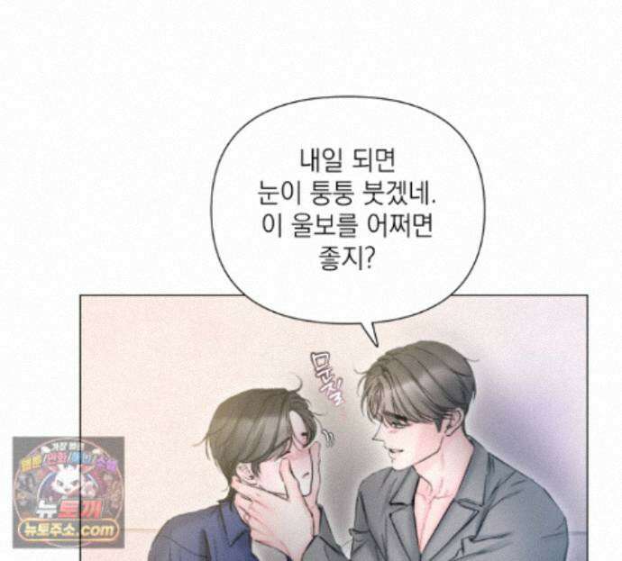 굿나잇 스윗 드림 19화 16
