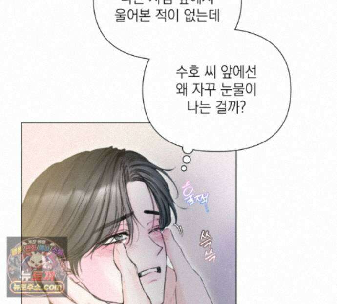 굿나잇 스윗 드림 19화 18