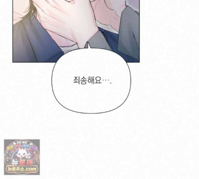 굿나잇 스윗 드림 19화 19