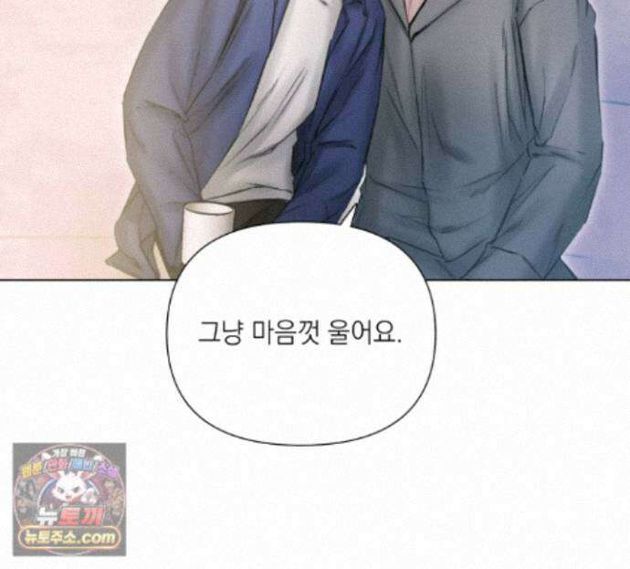 굿나잇 스윗 드림 19화 21
