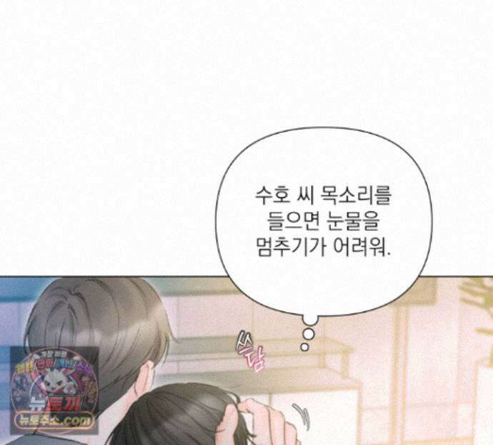 굿나잇 스윗 드림 19화 22