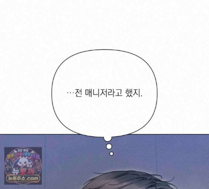굿나잇 스윗 드림 27화 8