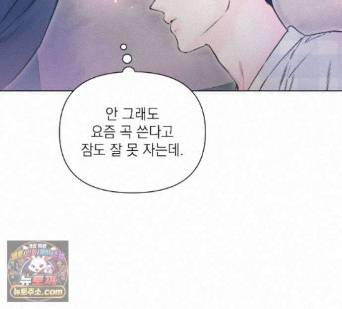 굿나잇 스윗 드림 27화 15