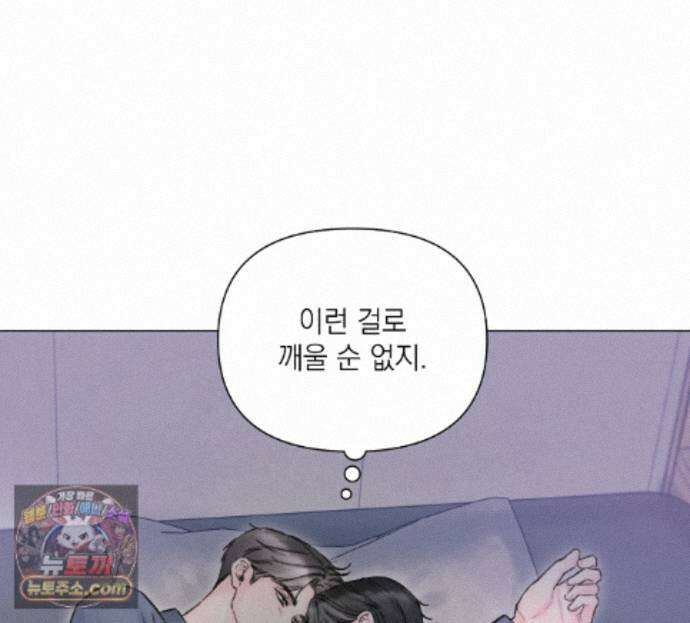 굿나잇 스윗 드림 27화 16