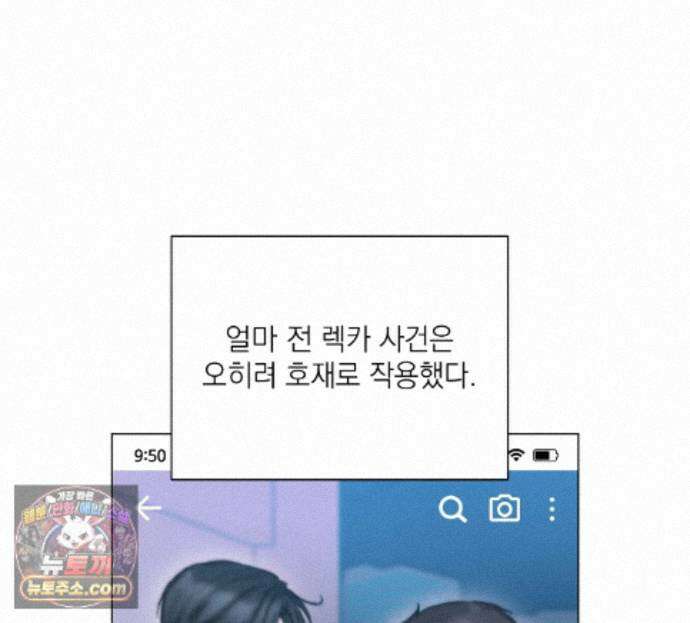 굿나잇 스윗 드림 27화 18