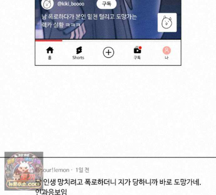 굿나잇 스윗 드림 27화 20