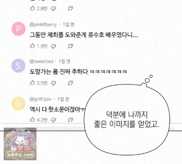 굿나잇 스윗 드림 27화 21