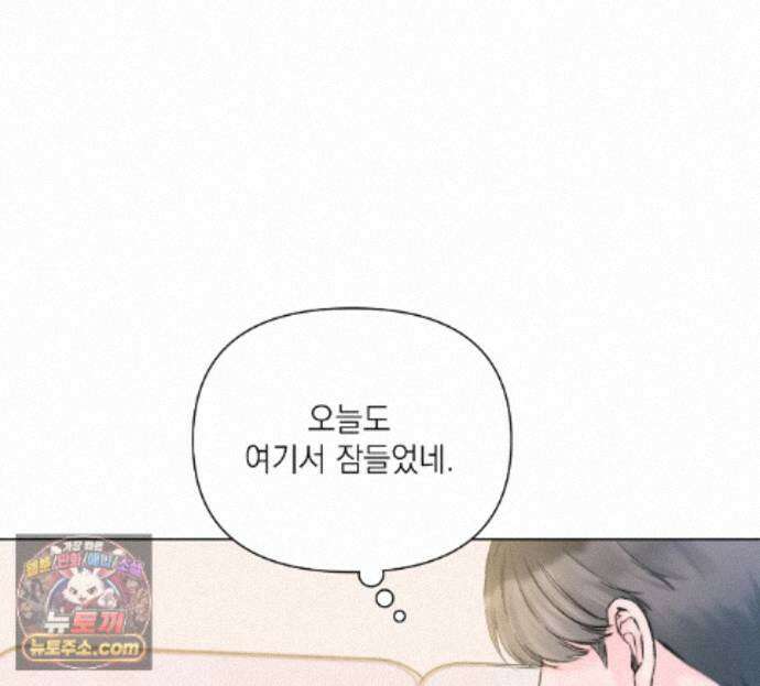 굿나잇 스윗 드림 27화 22