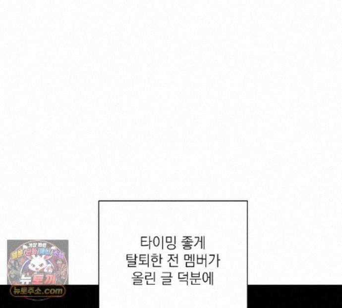 굿나잇 스윗 드림 27화 24