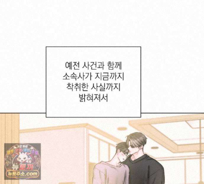 굿나잇 스윗 드림 27화 26