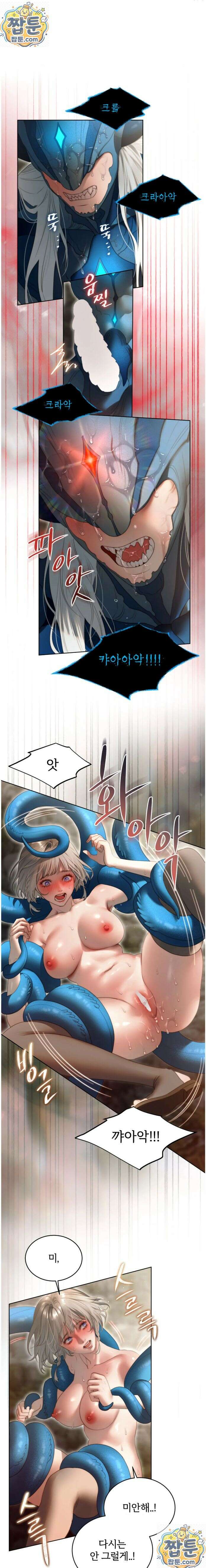 다할렌의 무녀 6화 2