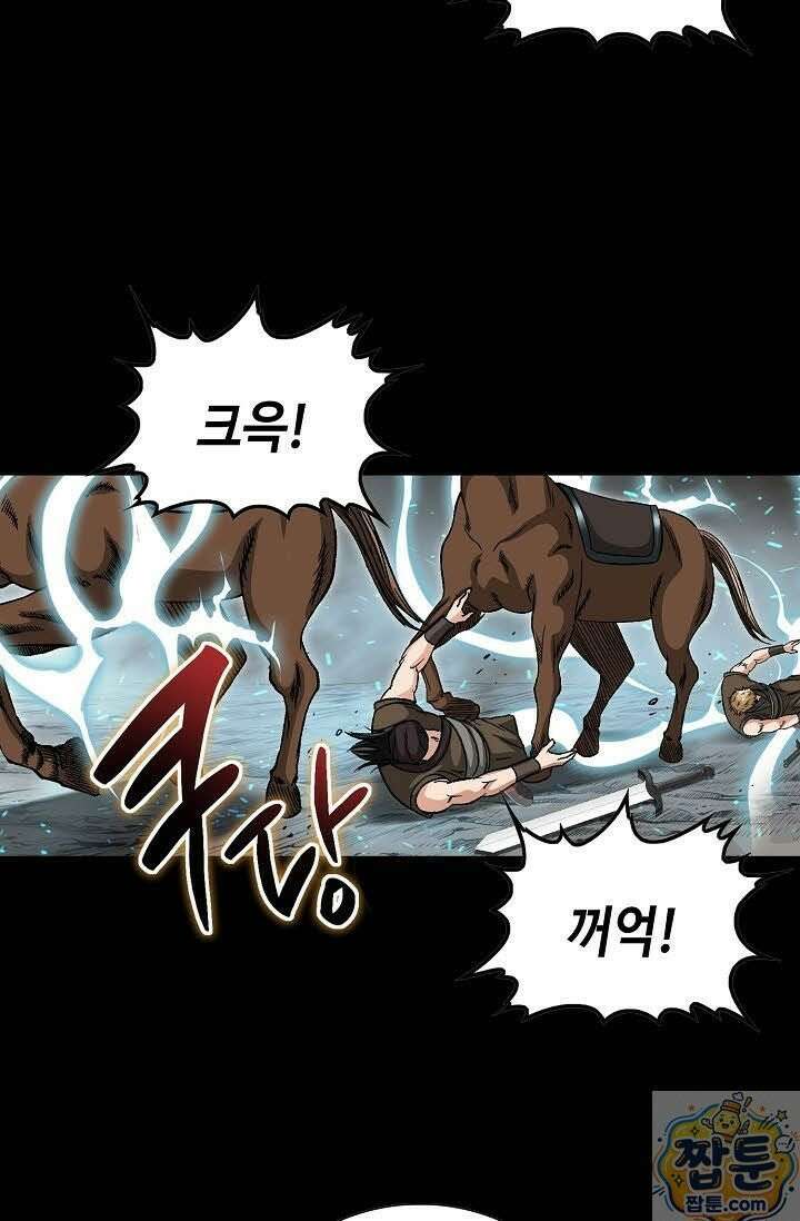 혈우 81화 4