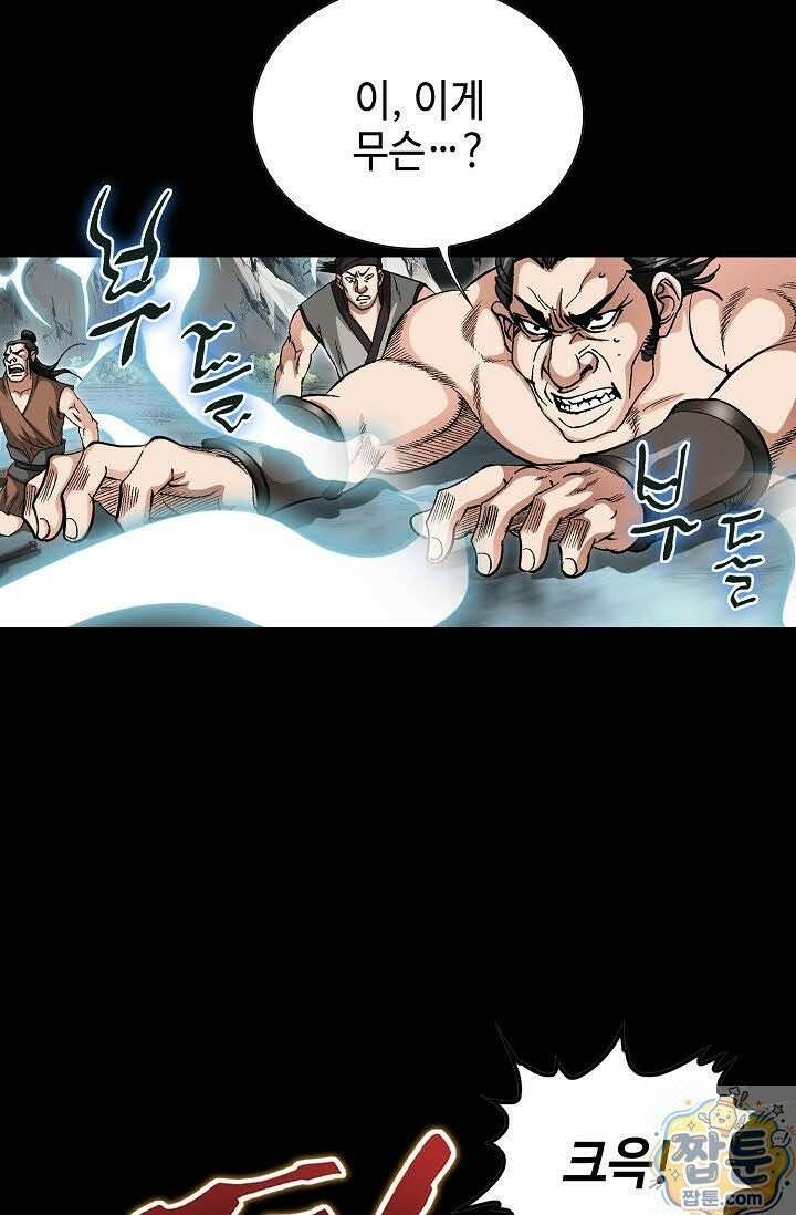 혈우 81화 5