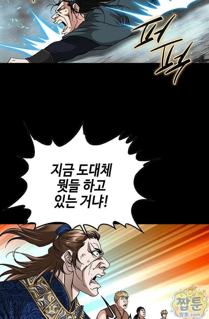 혈우 81화 8