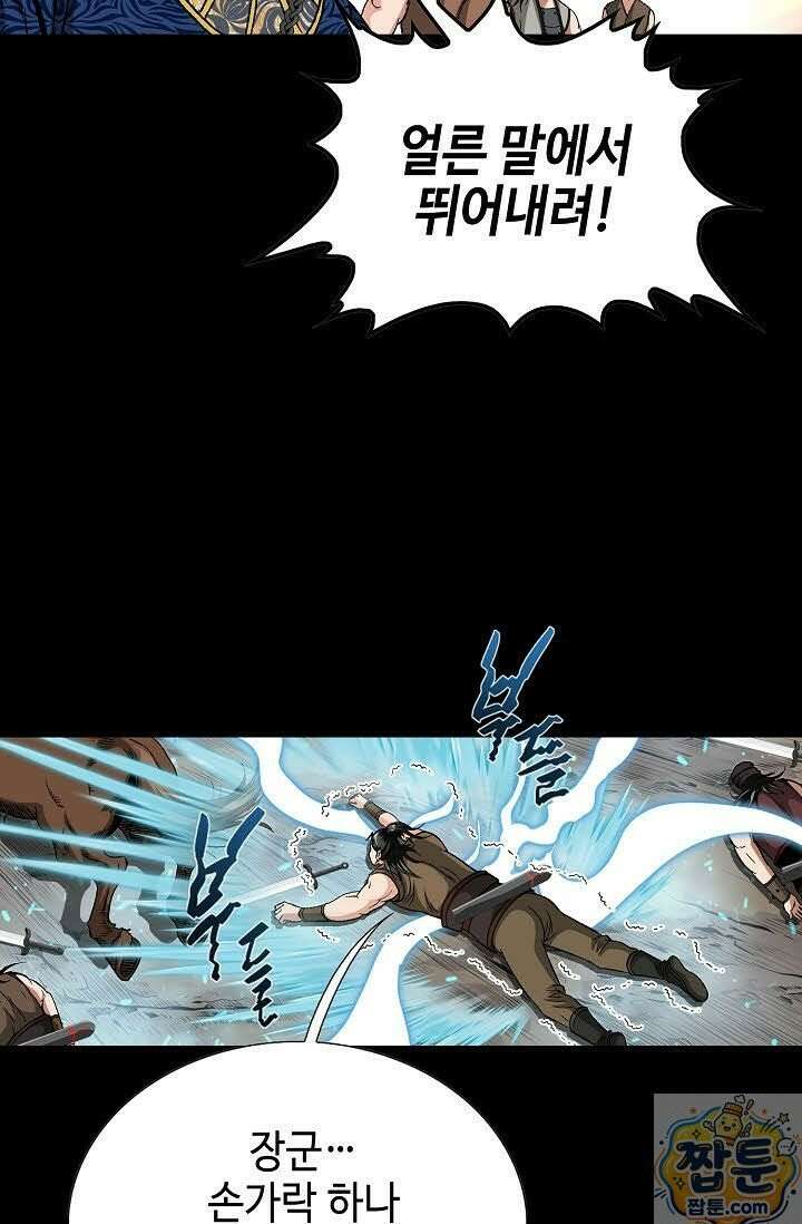 혈우 81화 9