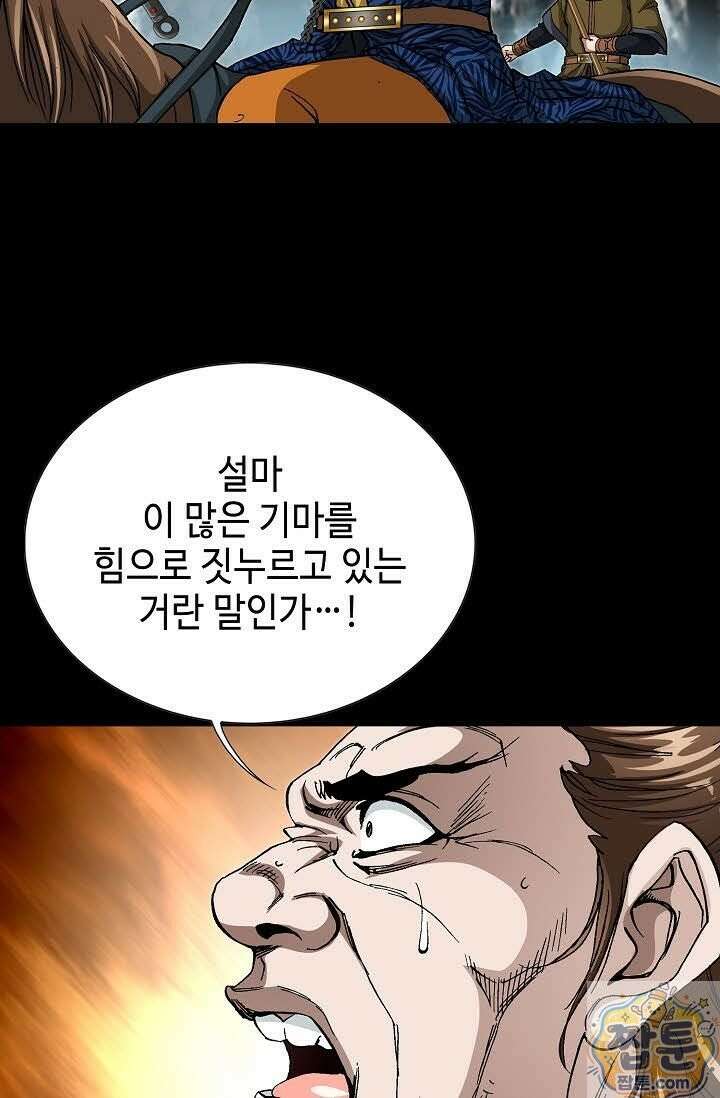 혈우 81화 12