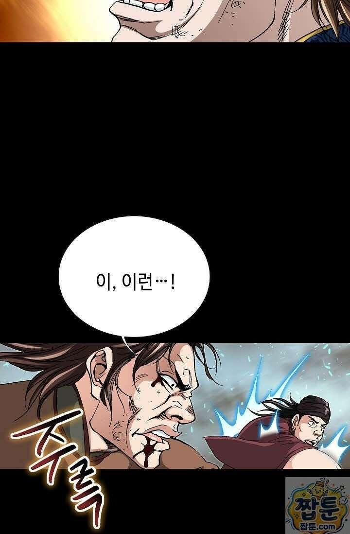 혈우 81화 13