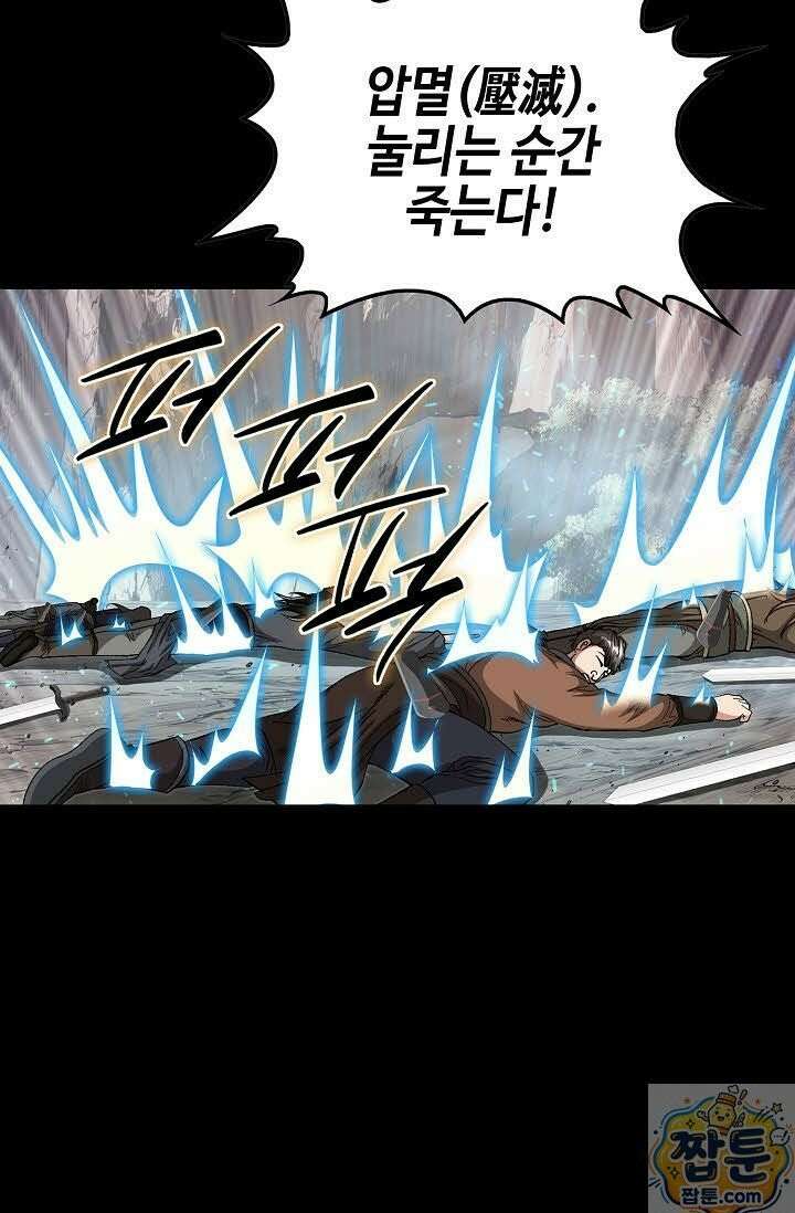 혈우 81화 15