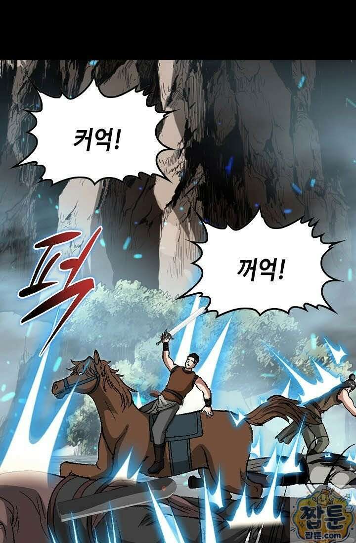 혈우 81화 16