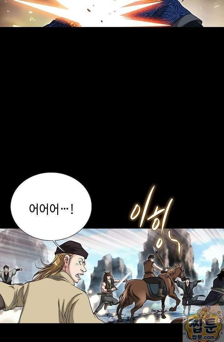 혈우 81화 31