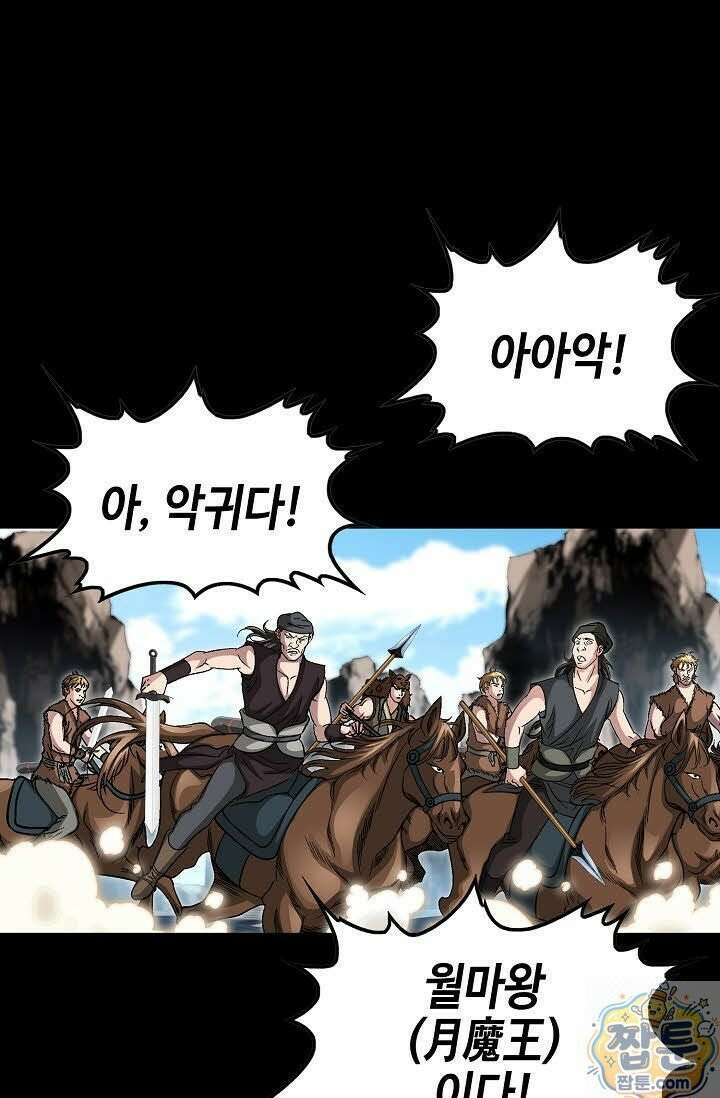 혈우 81화 32