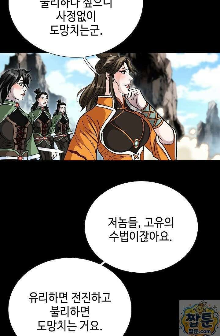 혈우 81화 34